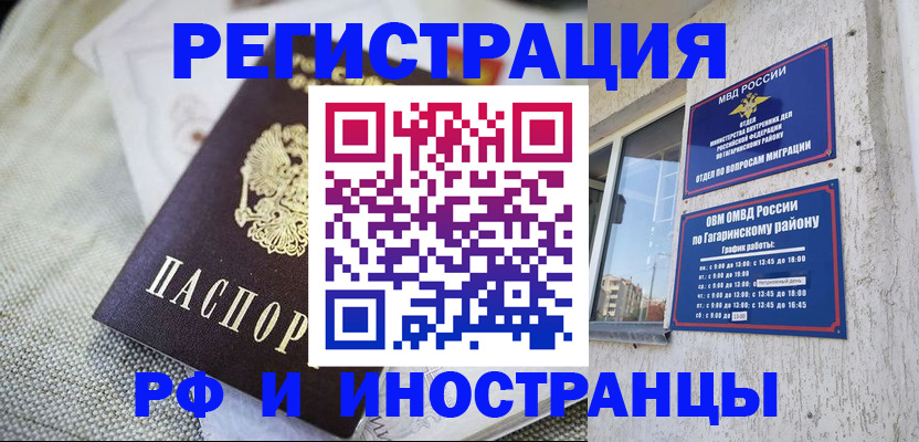 прописка для школы в Тайге