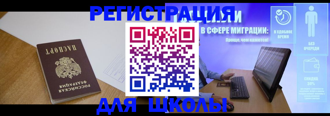 временная регистрация надежно в Тайге